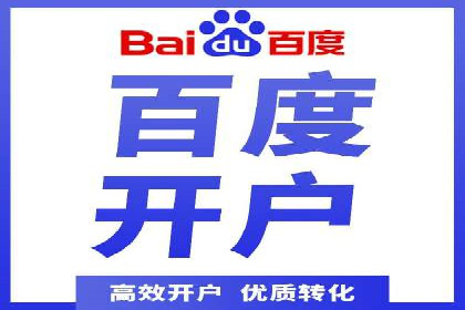 信息流开户案例解析：掌握开户要点